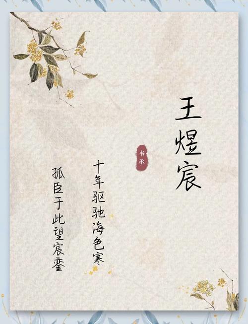 给宝宝取名用煜字？先别急，这些坑你得知道