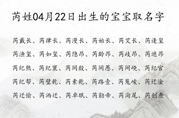 取名寓意芮字的名字_芮字取名寓意解释_芮字取名的寓意
