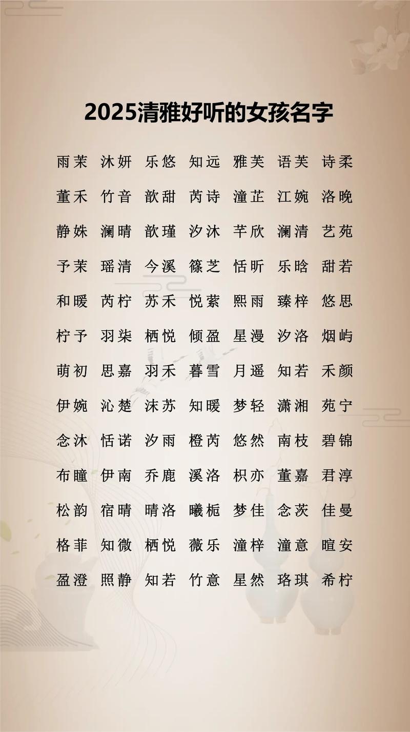 好听稀少名字女孩子_好听稀少的名字女孩_好听稀少名字女孩两个字