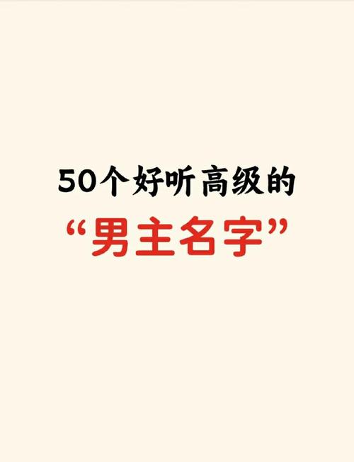给男主孩子取名头疼？兼顾多因素，顺口易记很重要