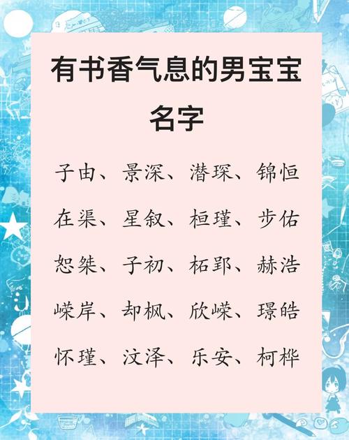 男主名字_刻在我心底的名字男主_你的名字男主