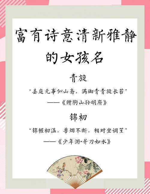 清雅名字女孩名字大全_姓洛的古风清雅名字女孩_女孩清雅的名字