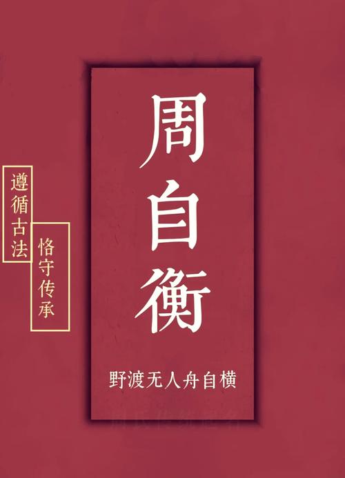 姓周好听稀少的名字_周姓冷门却很高级的名字_冷门高级名字周姓女生