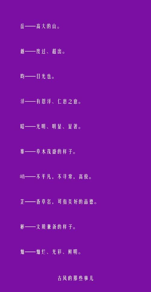 女孩名字寓意好的字_女孩名字寓意好的字2021_寓意最好女孩名字库