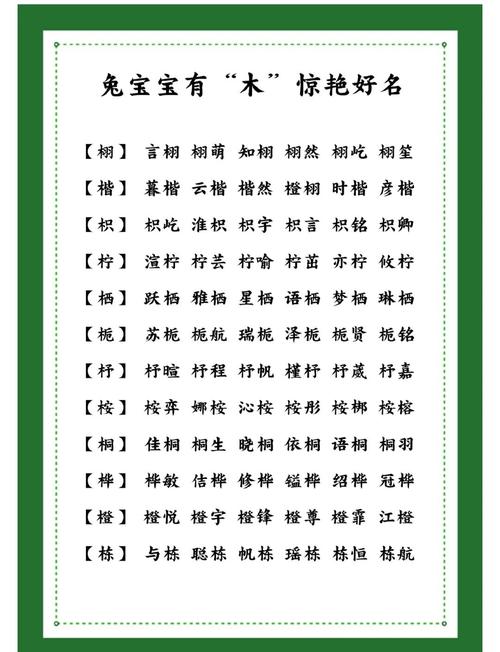 女孩漂亮有涵养的名字缺木_缺木大气名字2020女孩_女孩缺木涵养大气名字