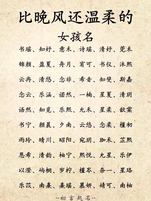 女人取名不宜用瑶字？背后原因竟然是这些，你知道吗？