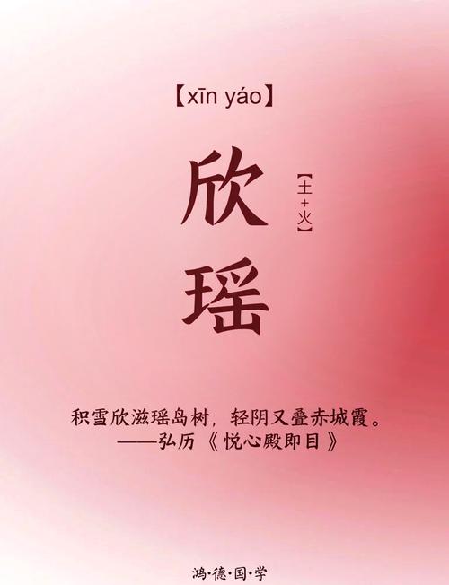 女人取名为何不能用瑶_女孩用瑶取名好吗_用瑶可以取什么名