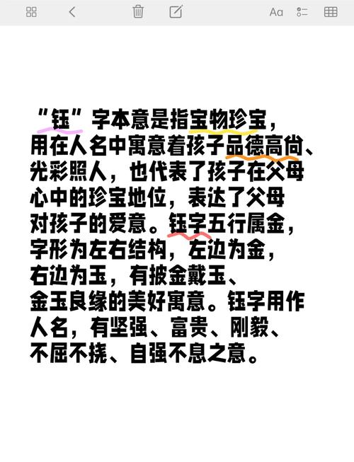 珏字取名好吗_珏字取名含意_珏字取名的寓意