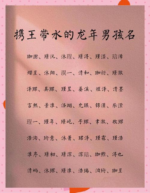 男孩起名字发愁？带水字旁简单大方的名字看这里