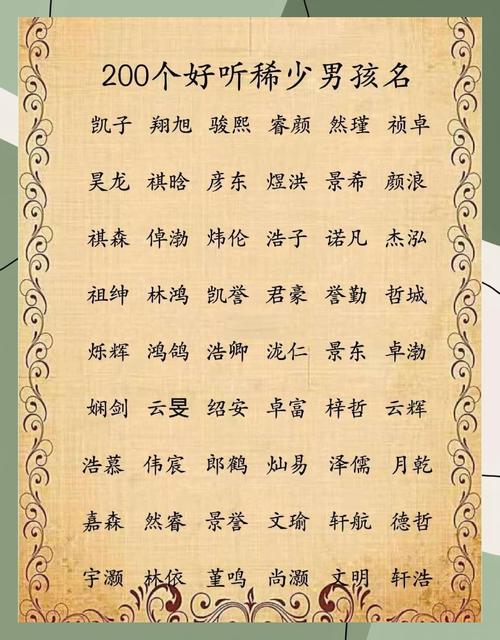 起名字男宝_男宝宝起名_起名男宝宝的名字大全