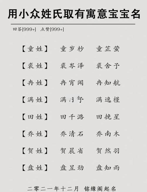 新生儿取名字_新生儿取名用字_取名新生儿字怎么取