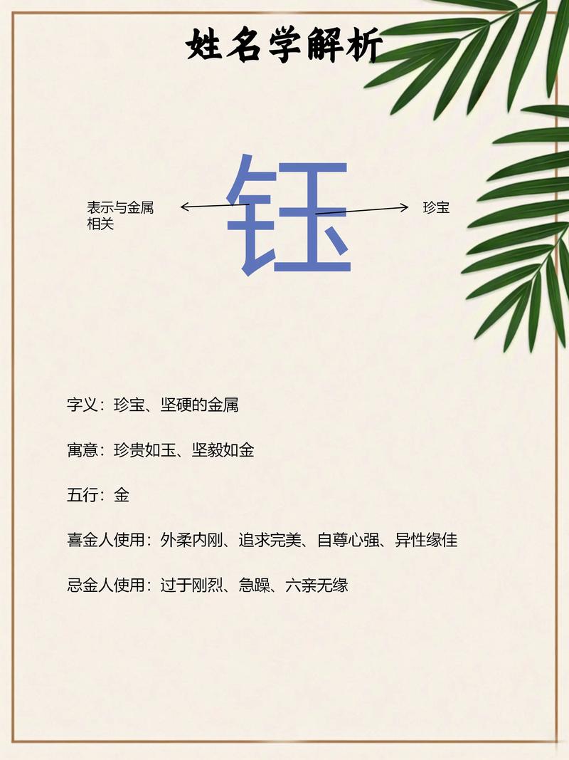 首次见珏字觉不寻常？取名用它寓意好，还得注意这些
