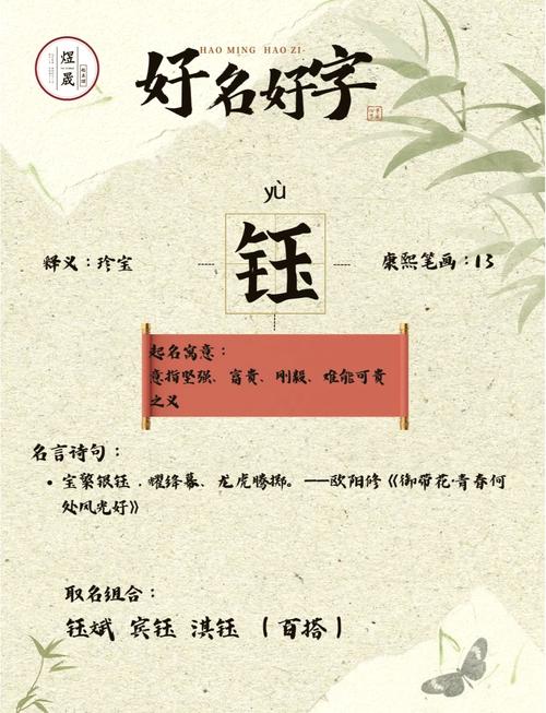 珏字取名的寓意_取名寓意珏字怎么取_珏字取名含意