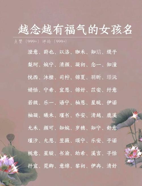 为女儿取名发愁？这8个寓意兴旺的女孩名字助你找灵感