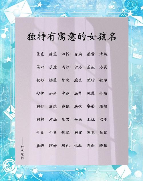 8个最旺的名字女孩_比较旺的字女孩_女孩旺财的名字
