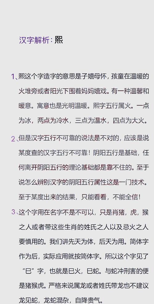 熙字寓意好的名字_熙字取名寓意_取名寓意熙字的名字
