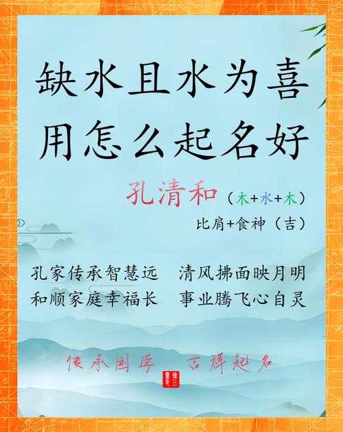 起名字带水_带水最吉利的名字_带水名字的寓意好的