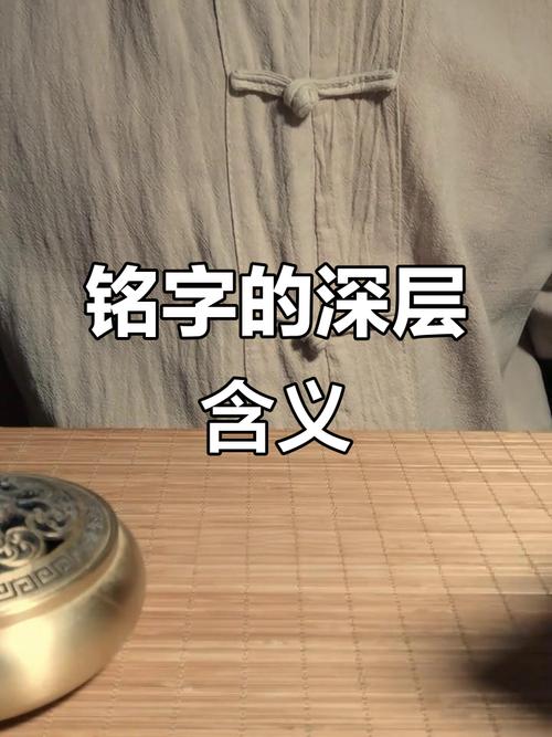 思索用铭字给宝宝取名？快来了解铭字背后的深刻意义