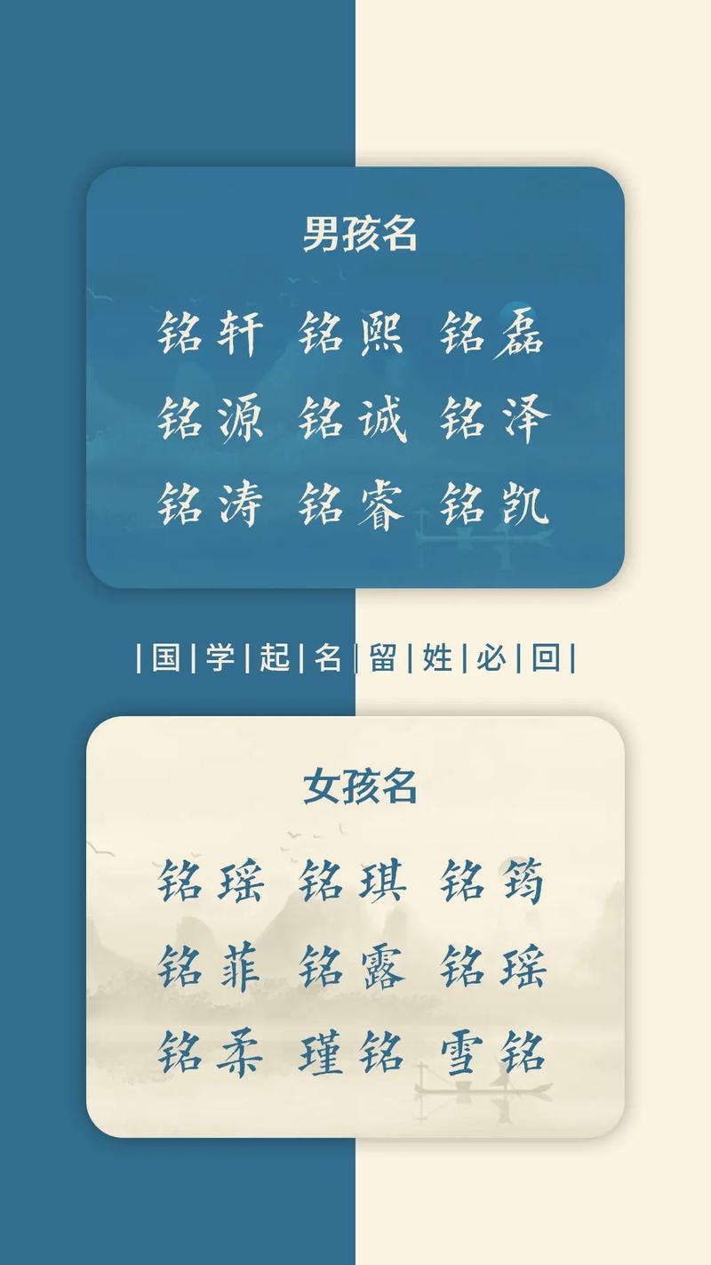 铭字取名的寓意好吗_取名寓意铭字好不好_铭的取名寓意