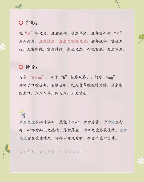 为宝宝取名纠结桓字？一文详解其含义及取名寓意