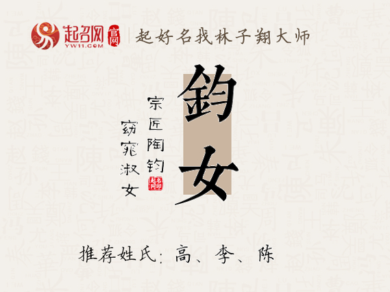 钧这个名字的寓意_钧字取名寓意及含义_钧字取名吉祥意义