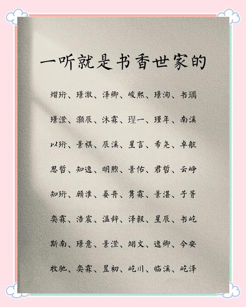 用祺字给宝宝取名好吗？核心寓意及搭配用法大揭秘