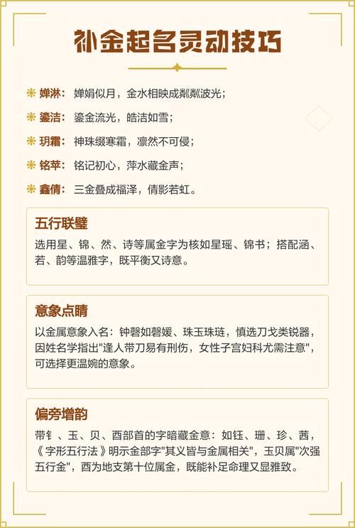 给缺金女孩取名：既要补五行，又要大气文雅不套路