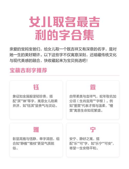 女人最吉利的名字_吉利好听的名字女_吉利名字女人名字大全