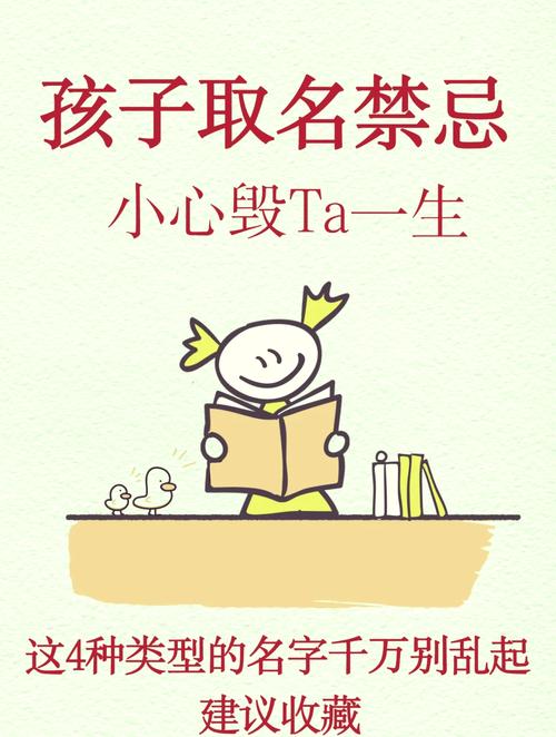 给新生男孩取名有讲究！避开这些陷阱，选个好名字