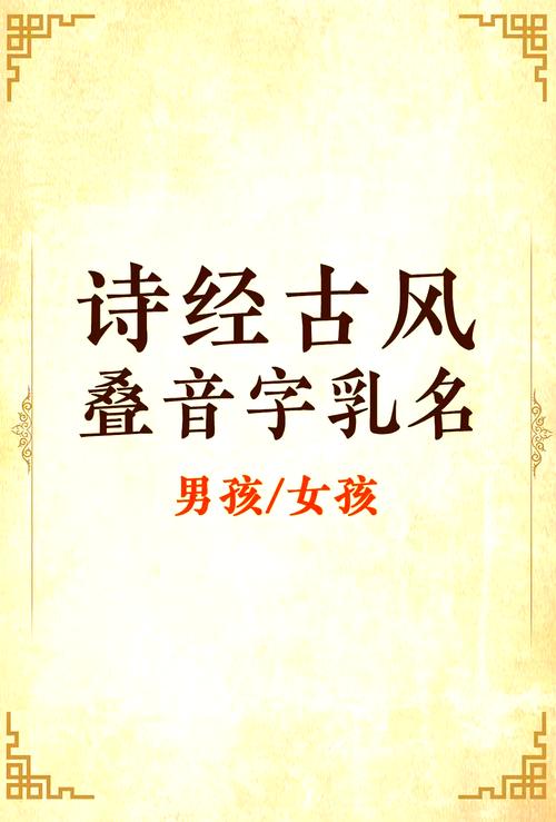 2021较好的叠字名字_好听稀少的叠字名字_好听稀少名字叠字大全