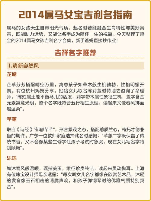 为属马的家人或朋友取名，这些吉祥好运字你知道吗？