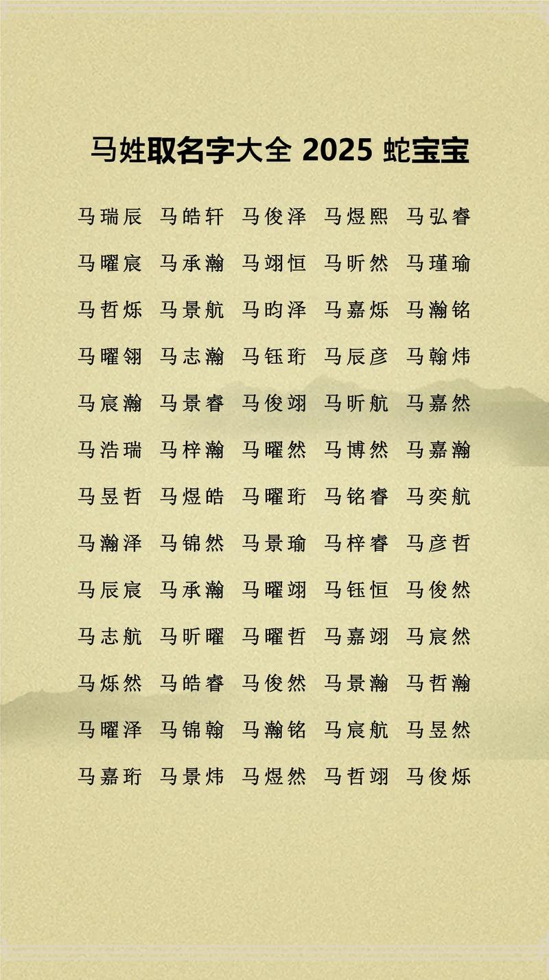 属相马取名宜用字_属马人取名宜用字_属马人取名最旺的字