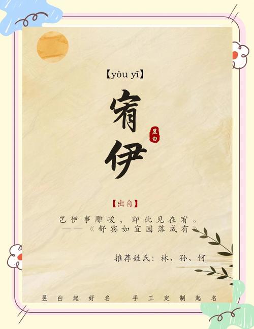 宥字取名的寓意_取名寓意宥字好不好_取名寓意宥字好吗