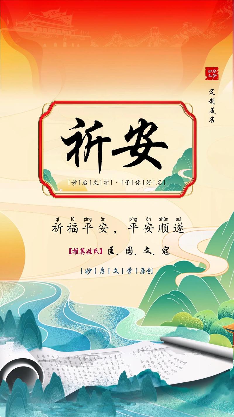 宀字旁最吉利的字女孩_女字旁吉祥的吉_字旁最吉利的名字