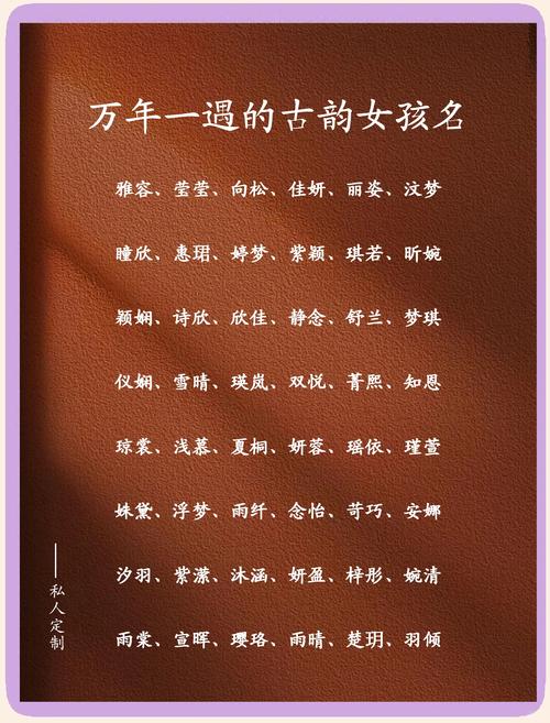 为取名发愁？快来探寻自带古典韵味又不俗套的女性名字