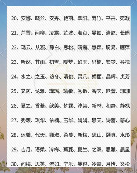 给女儿起名字发愁？掌握读音与字义挑选技巧很关键