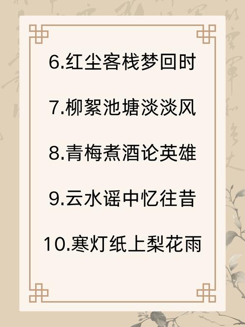 好听的古风名字_好听古风名字仙气_好听古风名字男生