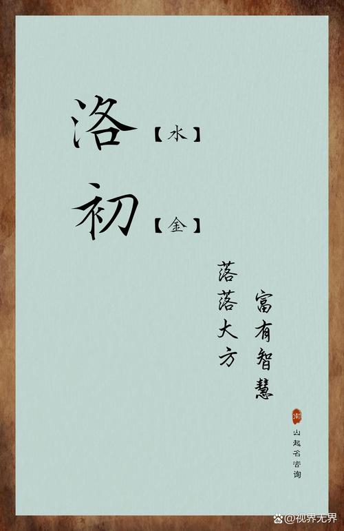 为女儿取名发愁？这些带书卷气又温婉大方的名字快来看