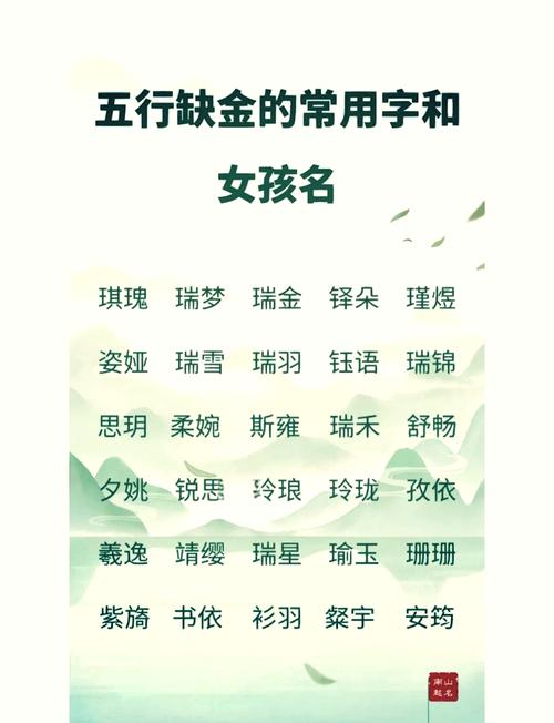为女儿取名发愁？带金字旁的字，内涵丰富寓意好