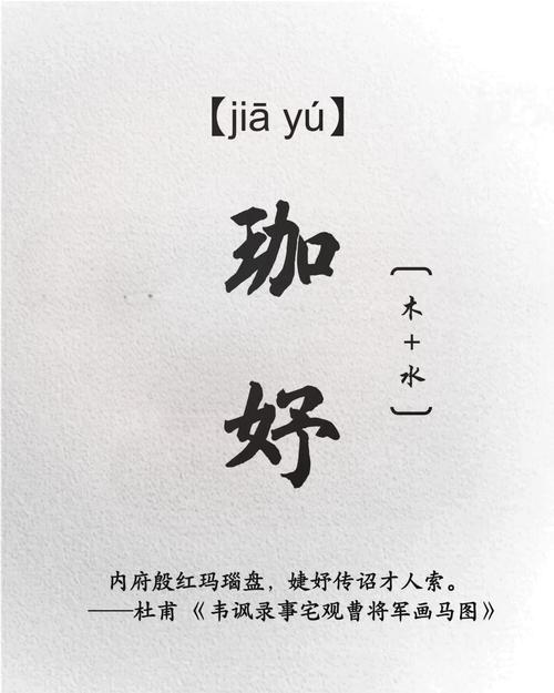 为宝宝挑名字纠结珈字？它的寓意及在名字中的适用性解析