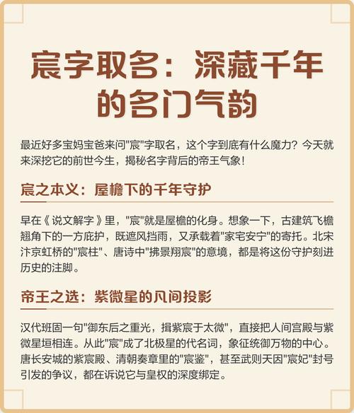 慎怎么取名_男孩取名慎用宸_男孩用宸字取名的寓意