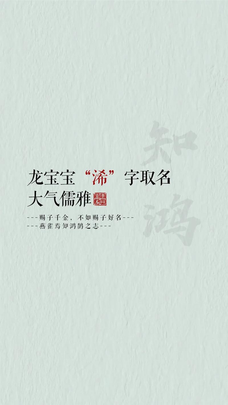 给宝宝取名选浠字怎么样？寓意美好，搭配有讲究