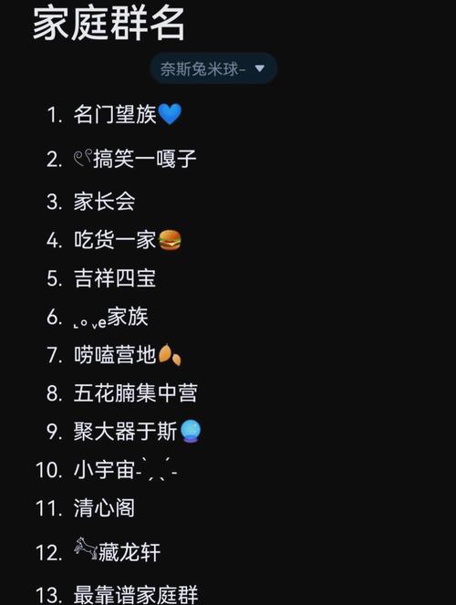 为家庭微信群取名字发愁？这些想法或许能帮到你