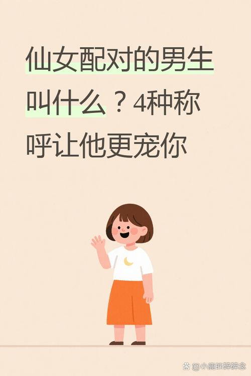 给男性幼儿选亲昵称呼的诀窍，你知道吗？快来看看
