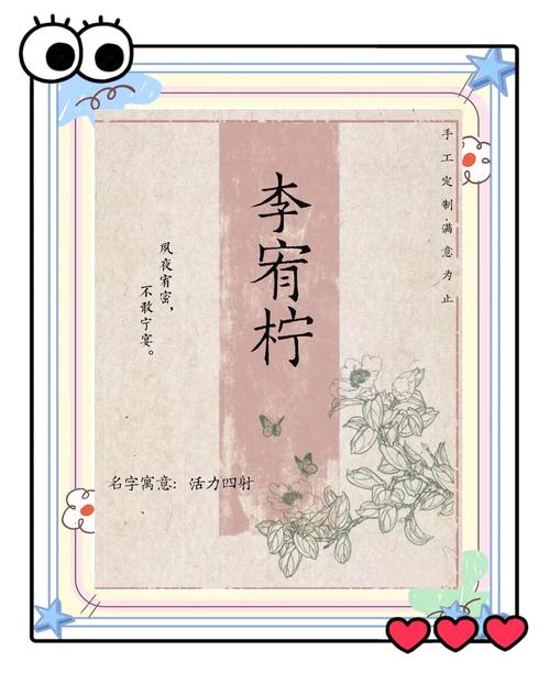 取名寓意宥字的名字_宥字取名有寓意_宥字取名的寓意