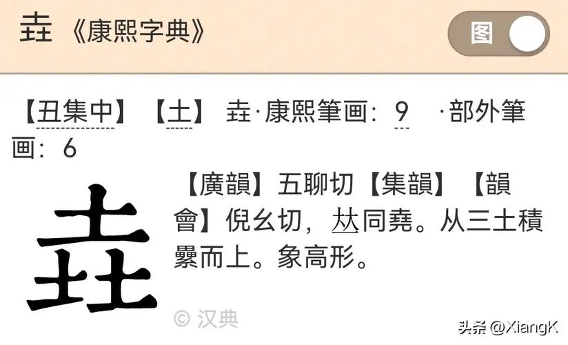 给孩子取名用垚字？这些潜在问题你可别忽视