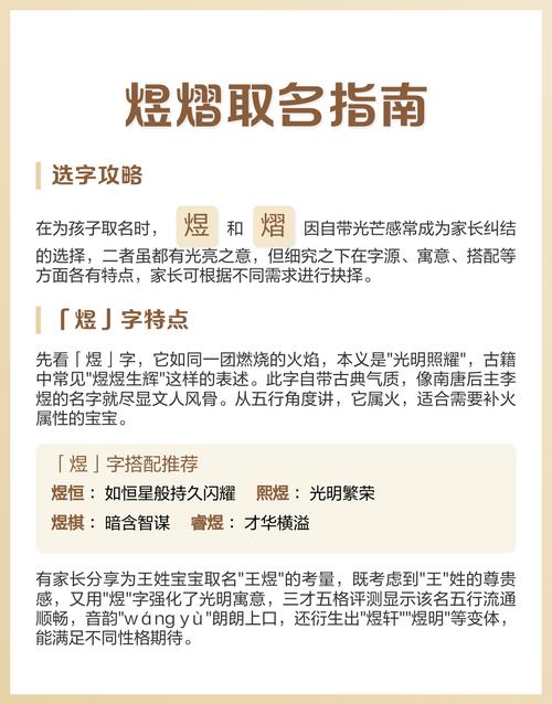 宝宝取名用熠字怎么样？含义、搭配及注意要点全解析