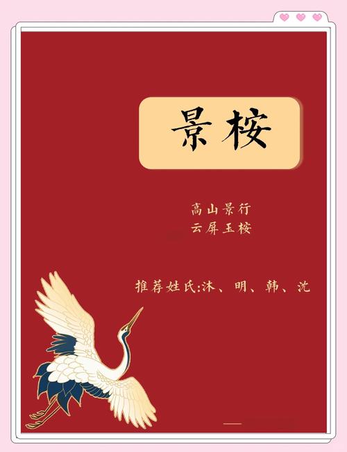 桉取名吉凶寓意什么_取名寓意桉字怎么取_桉字取名的寓意