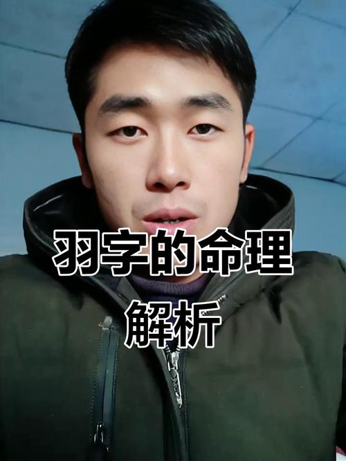 纠结宝宝取名？羽字兼具美妙与深意，寓意超丰富