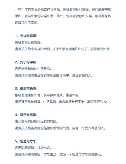琪字取名寓意_琪字取名含意_取名寓意琪字好吗